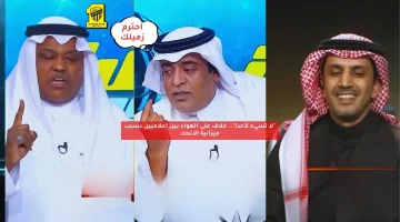 “احترم زميلك”.. خلاف على الهواء بين إعلاميين بسبب ميزانية الاتحاد