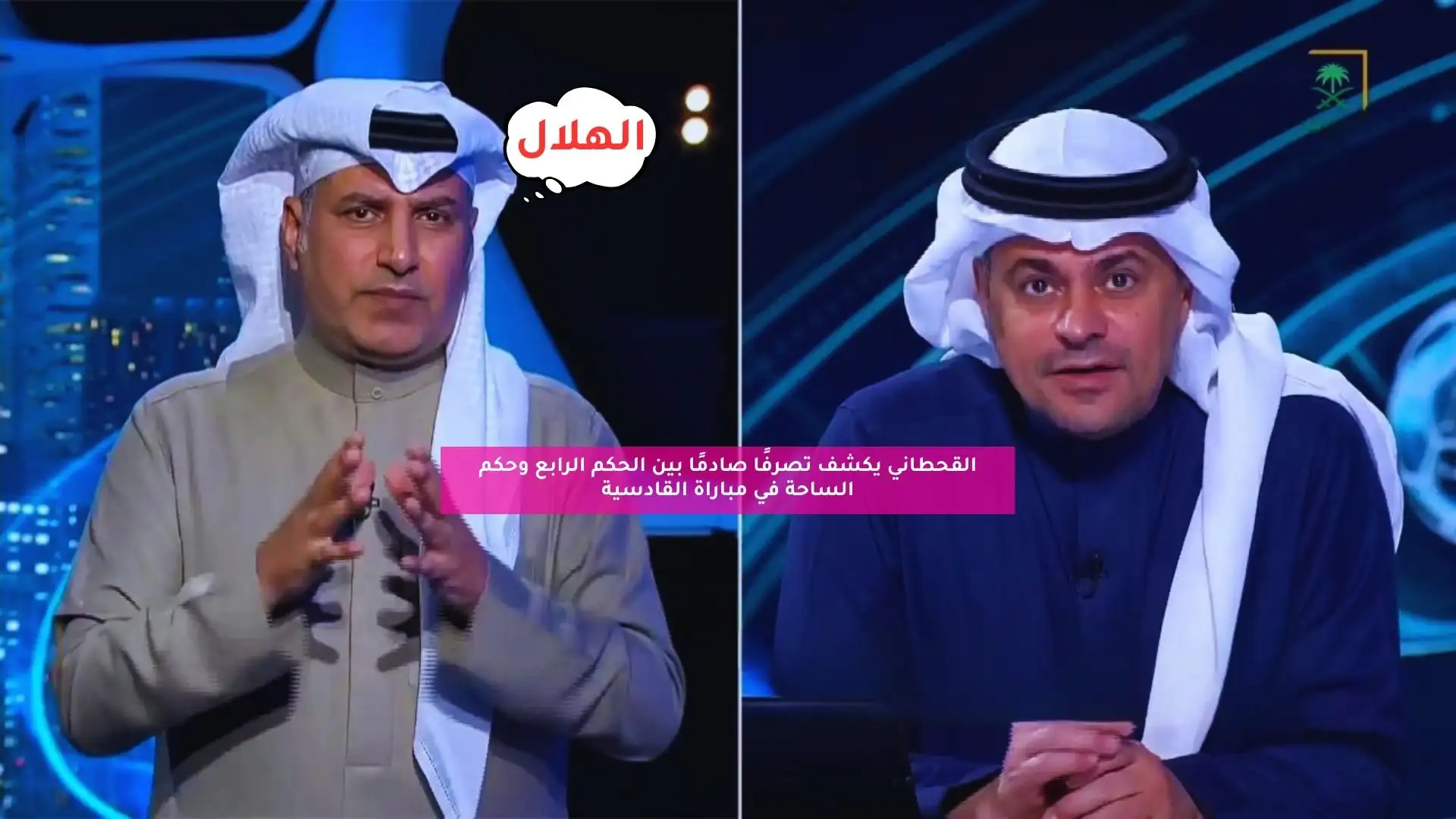 القحطاني يكشف تصرفًا صادمًا بين الحكم الرابع وحكم الساحة في مباراة القادسية