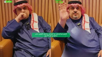 الأمير عبدالرحمن بن مساعد يكشف أفضل لاعب سعودي عبر التاريخ