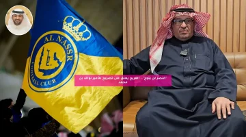 “النصر لن يتوج بالدوري”.. الفريح يعلق على تصريح للأمير نواف بن محمد