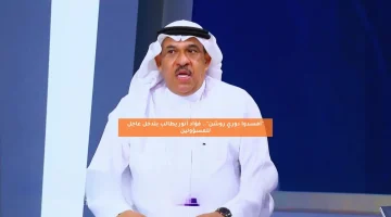 “أبعدوهم أفسدوا الدوري”.. فؤاد أنور يطالب بتدخل عاجل من المسؤولين