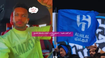 “لن أقبل بغيره”.. البليهي يفاجئ الهلال بشرطه لفسخ العقد