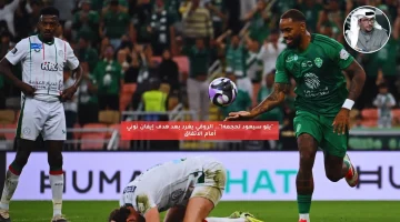 “يلو سيعود لحجمه!”.. الروقي يغرد بعد هدف إيفان توني أمام الاتفاق