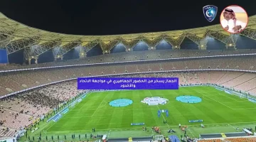 الجماز يسخر من الحضور الجماهيري في مواجهة الاتحاد والأخدود