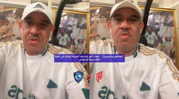 “أبغاهم يخسرون!”.. فؤاد أنور يكشف أمنيته للفائز في قمة القادسية والهلال
