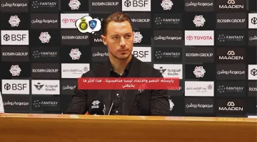 يايسله: النصر والاتحاد ليسا منافسينا.. هذا أكثر ما يخيفني