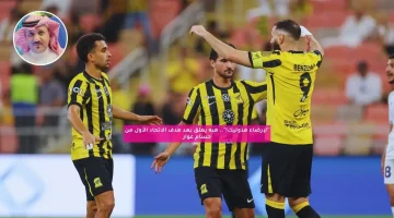 “لإرضاء هذوليك!”.. هبه يعلق على هدف الاتحاد الأول من حسام عوار