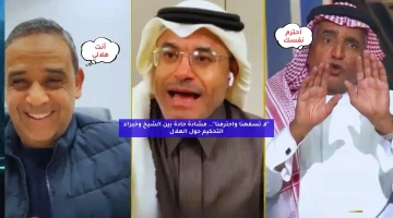 “لا تسفهنا واحترمنا”.. مشادة حادة بين الشيخ وخبراء التحكيم حول الهلال