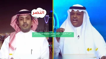 “حتى 4 ملايين ريال”.. الزلال يكشف معلومة مفاجئة بشأن النصر