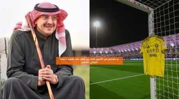 الأمير خالد بن فهد يصدم النصراويين بقراره النهائي