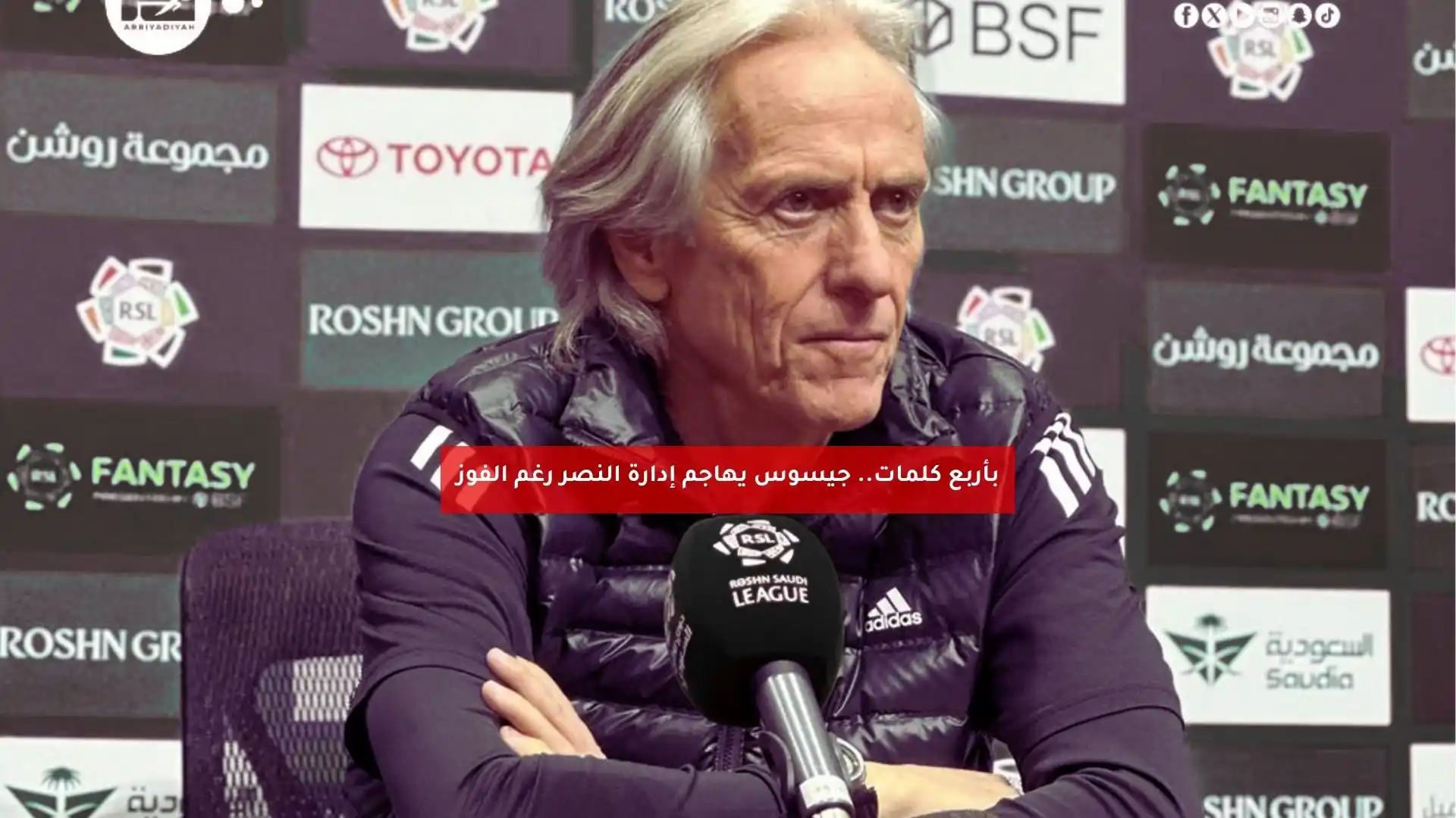 بأربع كلمات.. جيسوس يهاجم إدارة النصر رغم الفوز