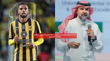 الاتحاد يقيل موظفين بسبب خطأ إداري فادح في صفقة يوسف النصيري