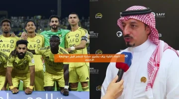 اتحاد الكرة يزف بشرى سارة للنصر قبل مواجهة الاتحاد