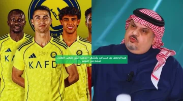 عبدالرحمن بن مساعد يكشف اللاعب الذي يتمنى الهلال ضمه من النصر