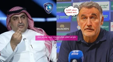 بلاغ من الهلال بشأن تصريحات مدرب نيوم عن سعد اللذيذ