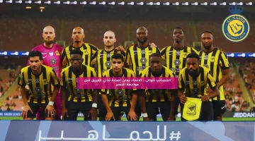 المصائب تتوالى.. الاتحاد يعلن إصابة ثنائي الفريق قبل مواجهة النصر