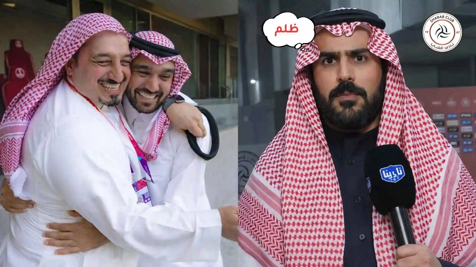 رئيس الشباب يخاطب أعلى الجهات ويطالب بتدخل عاجل