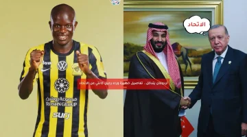 تفاصيل خطيرة تكشفها إدارة الاتحاد وراء رحيل كانتي