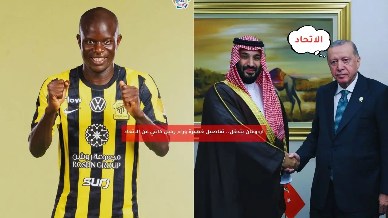 تفاصيل خطيرة تكشفها إدارة الاتحاد وراء رحيل كانتي