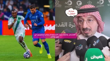 المسحل يكشف سبب الاستعانة بحكام أرجنتينيين في دوري روشن