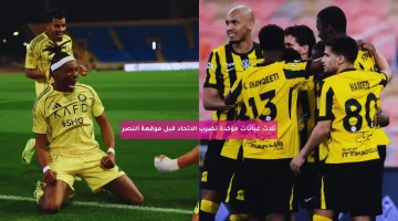 ثلاث غيابات مؤكدة تضرب الاتحاد قبل موقعة النصر