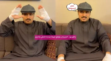 بالفيديو.. الصبحان يتوقع نتيجة مواجهة الأهلي والحزم