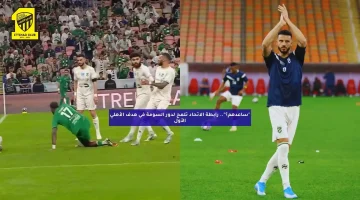 “ساعدهم!”.. رابطة الاتحاد تلمّح لدور السومة في هدف الأهلي الأول