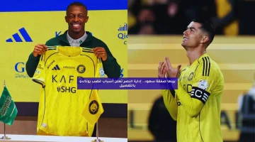 بينها صفقة سعود.. إدارة النصر تعلن أسباب غضب رونالدو بالتفصيل