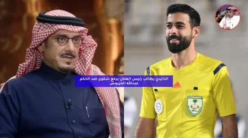 الذايدي يطالب رئيس الهلال برفع شكوى ضد الحكم عبدالله الخربوش