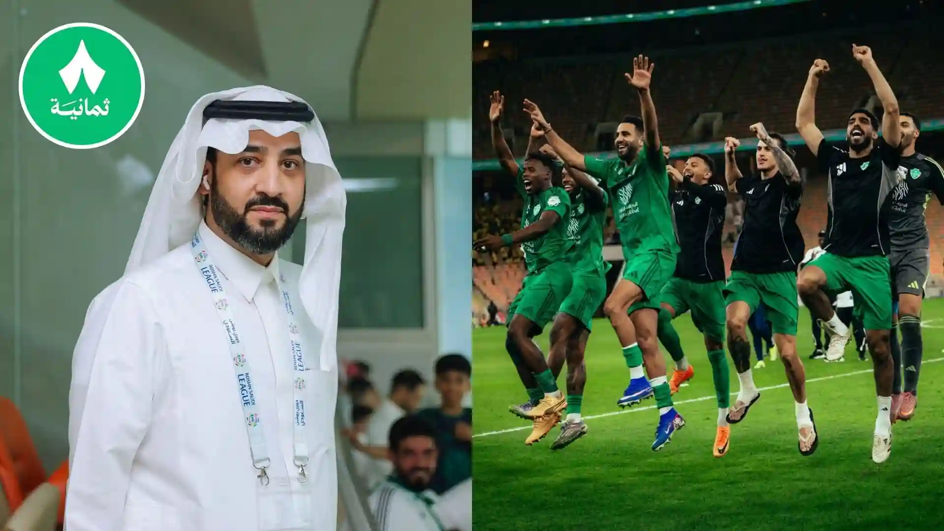 «منحازة للهلال أكثر».. الأهلي يشكو رسميًا قناة ثمانية