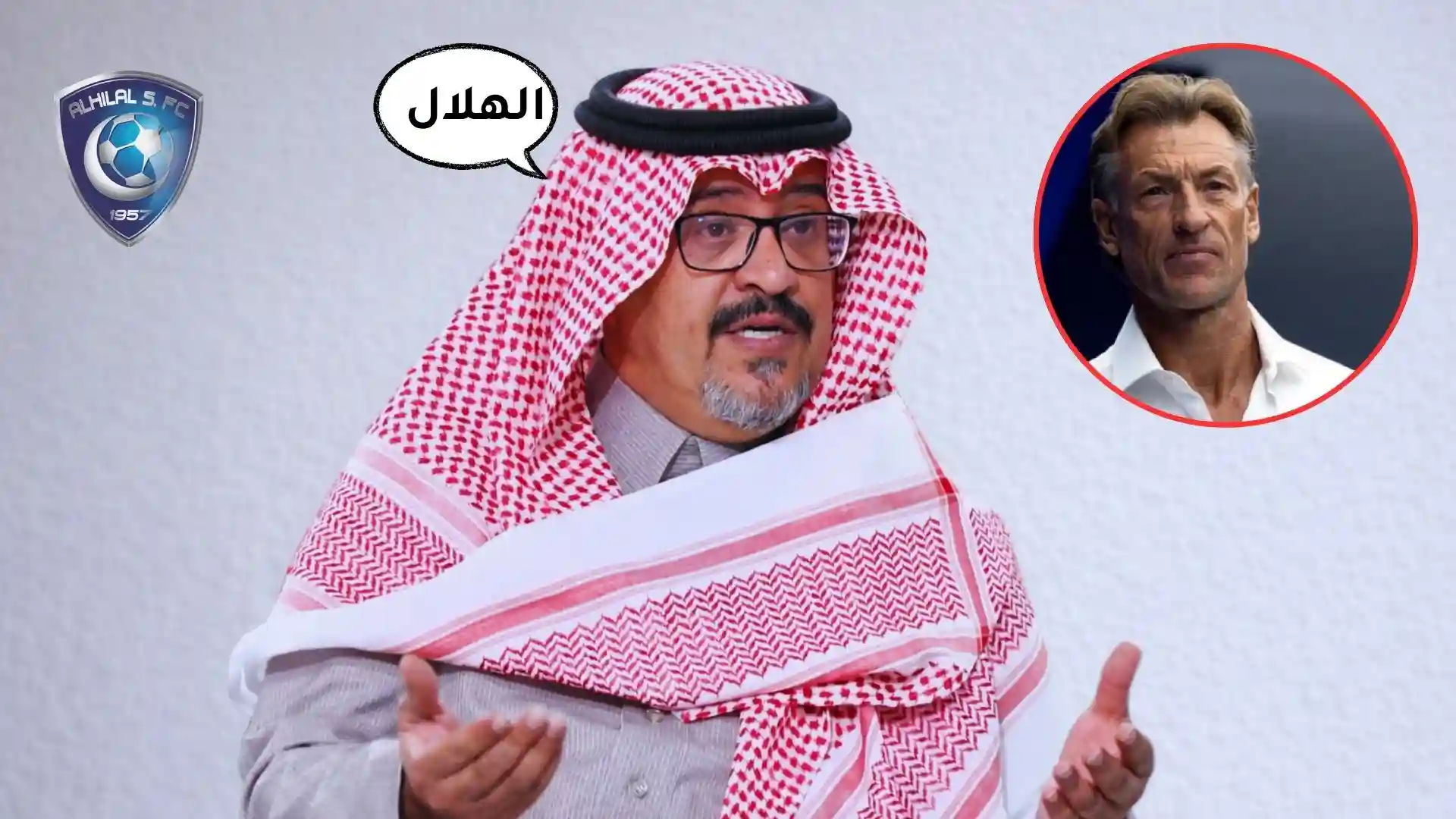 “كلهم!”.. رئيس التعاون السابق ينتقد حضور رينارد لمباريات الهلال