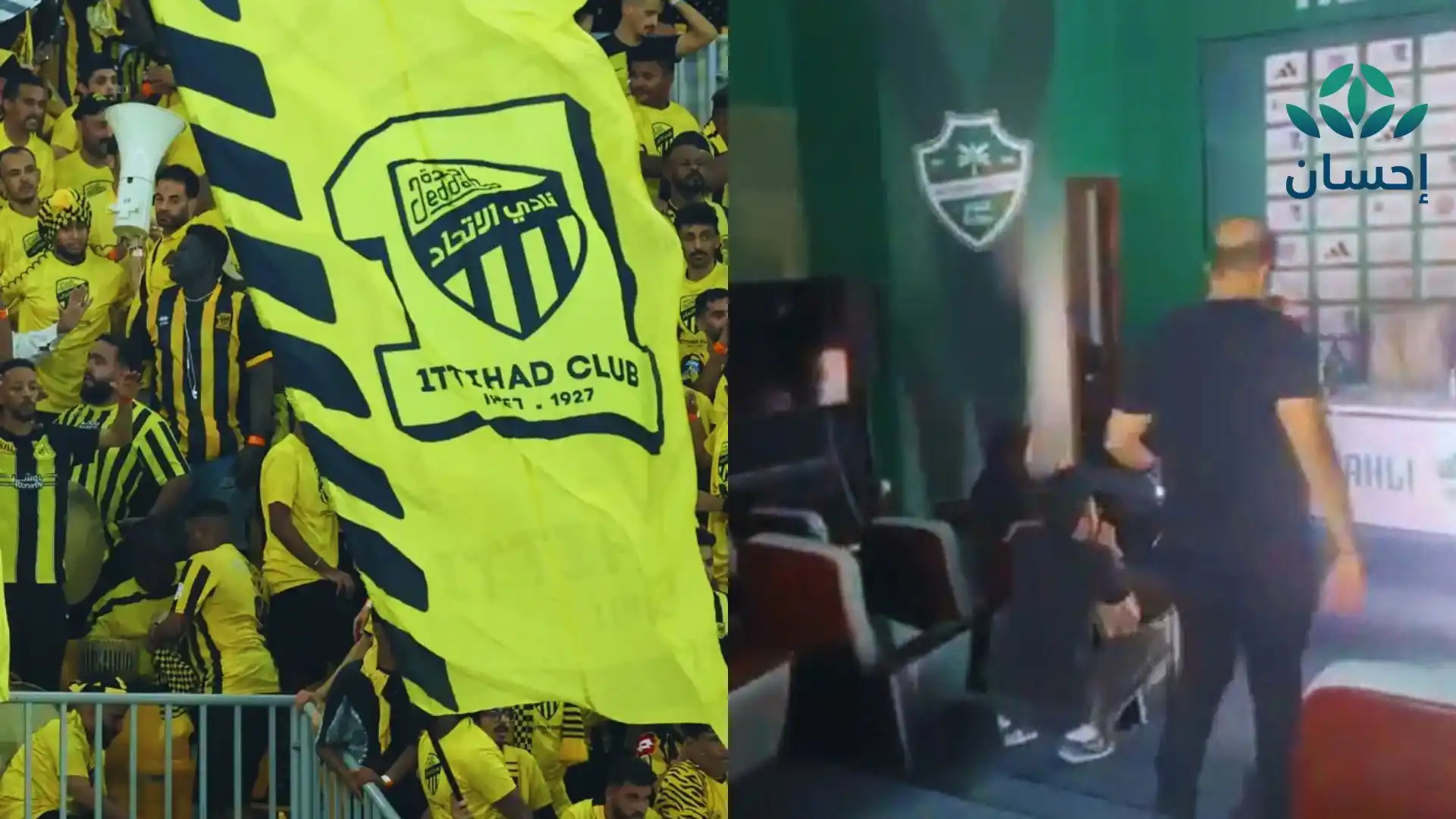 «نكلم إحسان».. الاتحاد يسخر من انقطاع الكهرباء بمقر الأهلي