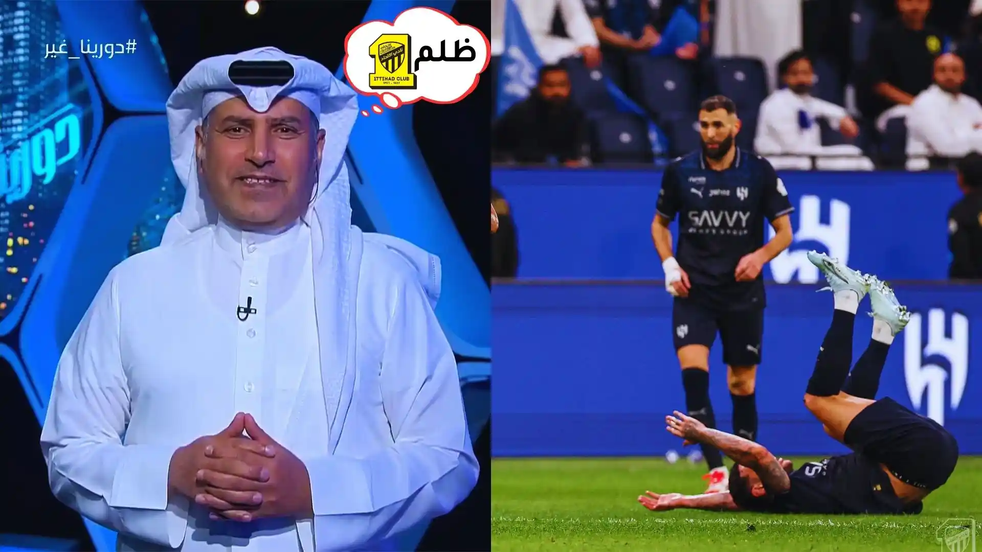 “الاتحاد ظُلِم اليوم”.. القحطاني يكشف مهزلة تحكيمية في لقاء الهلال