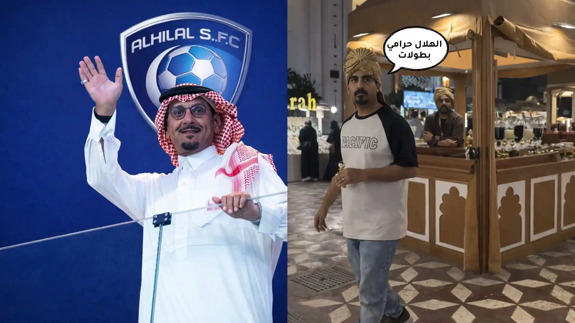 بأمر نواف بن سعد.. الهلال يتحرك قانونيًا بعد فيديو متداول