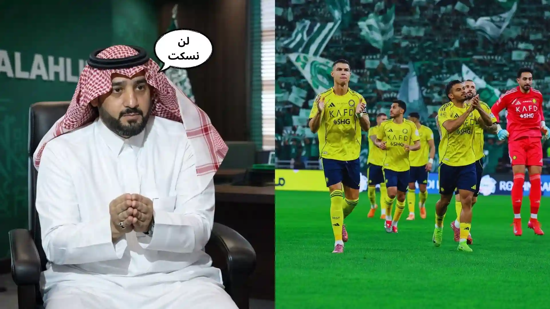 الأهلي يقاضي لاعب النصر السابق بعد اتهامات علنية