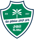 الأهلي