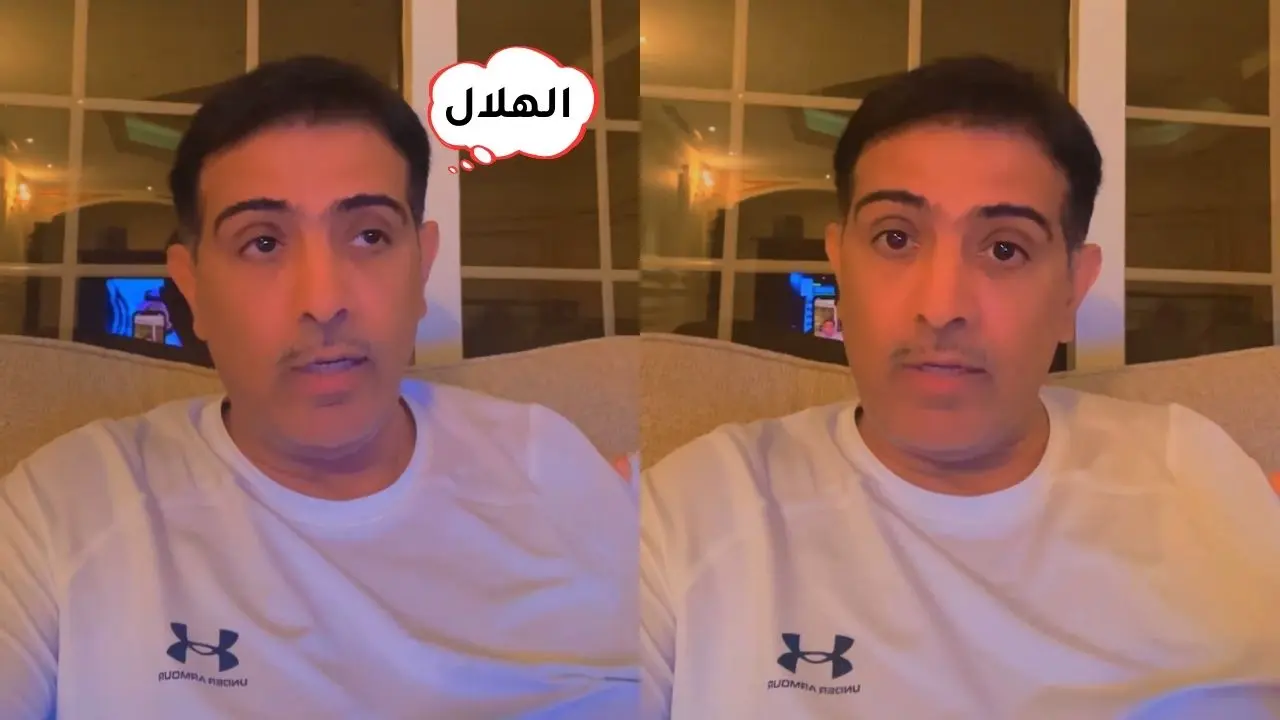 “لن أجاملكم”.. الهريفي يرد على بيان الهلال